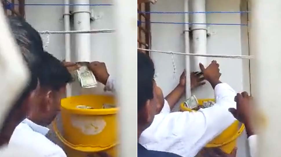 पाइप से पानी की जगह होने लगी नोटों की बारिश, अफसर भी हुए हैरान, देखिए VIDEO पाइप से पानी की जगह होने लगी नोटों की बारिश, अफसर भी हुए हैरान, देखिए VIDEO