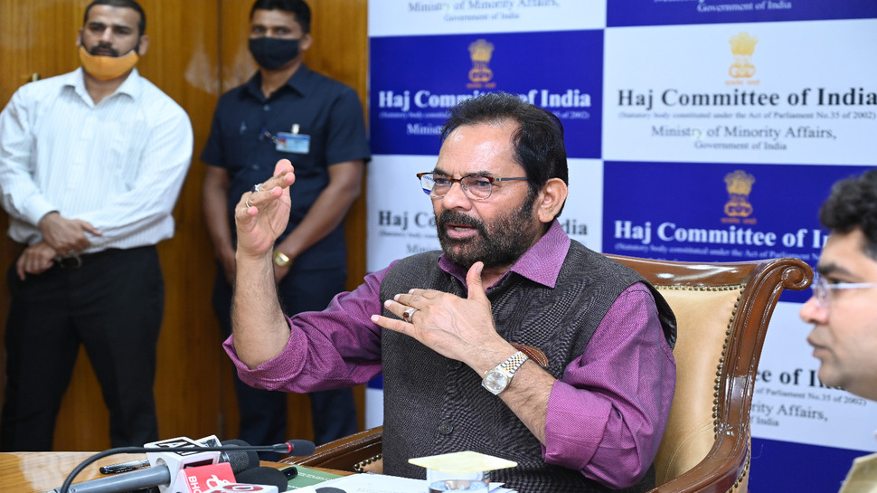 Haj 2022 को लेकर आया बड़ा अपडेट, मुख्तार अब्बास नकवी ने किया ऐलान Haj 2022 को लेकर आया बड़ा अपडेट, मुख्तार अब्बास नकवी ने किया ऐलान