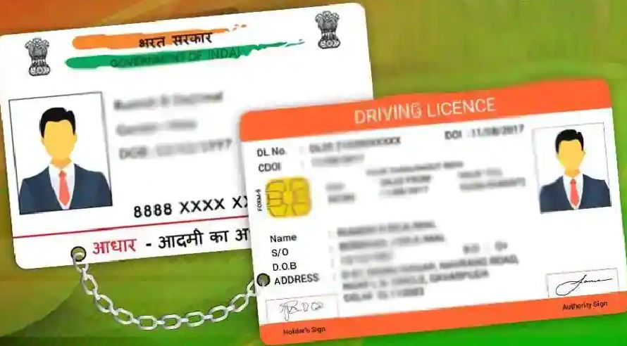 Driving Licence से घर बैठे कैसे लिंक करें Aadhaar, जानिए पूरा प्रोसेस