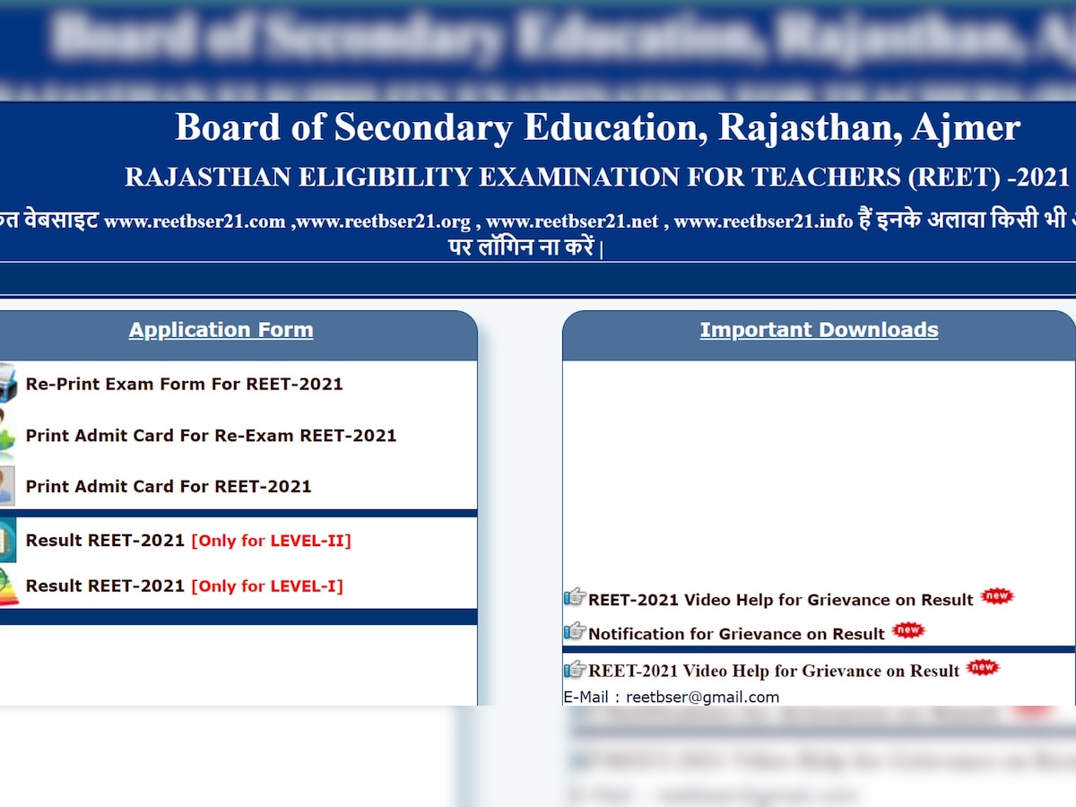 REET Exam 2021: जोधपुर HC का बड़ा फैसला, भर्ती प्रक्रिया से 9 लाख अभ्यर्थी बाहर! जानें पूरा मामला