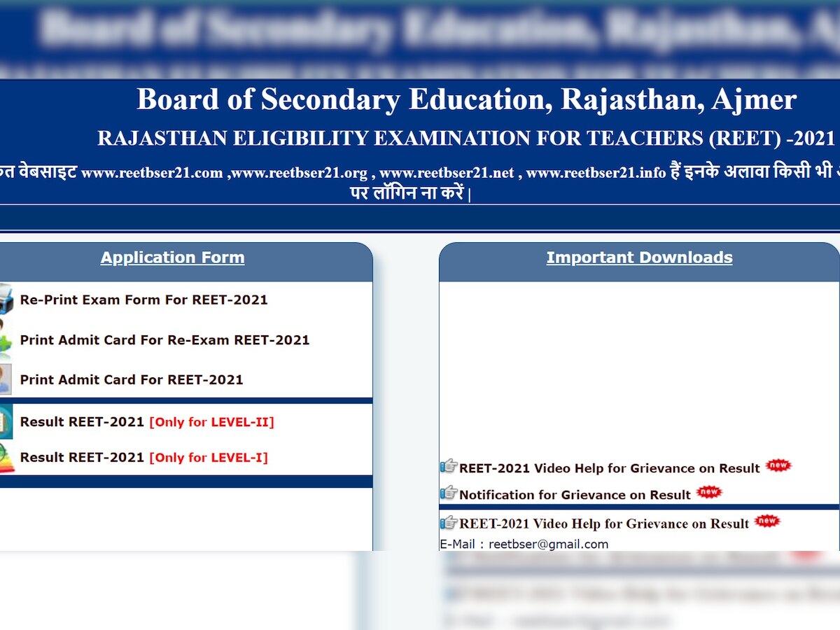 REET Exam 2021: जोधपुर HC का बड़ा फैसला, भर्ती प्रक्रिया से 9 लाख अभ्यर्थी बाहर! जानें पूरा मामला