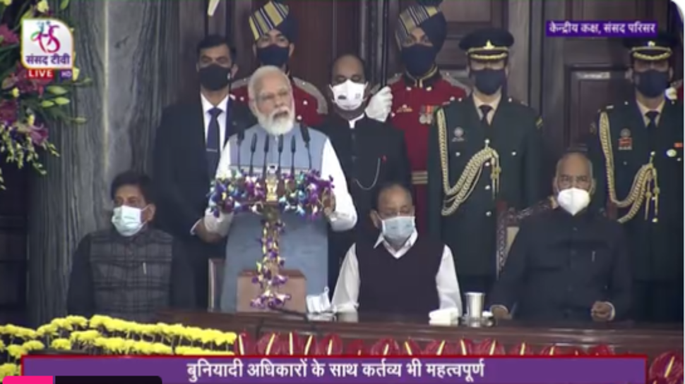 दिल्ली: संसद के सेंट्रल हॉल में संविधान दिवस समारोह शुरू, विपक्षी दलों ने किया बहिष्कार दिल्ली: संसद के सेंट्रल हॉल में संविधान दिवस समारोह शुरू, विपक्षी दलों ने किया बहिष्कार