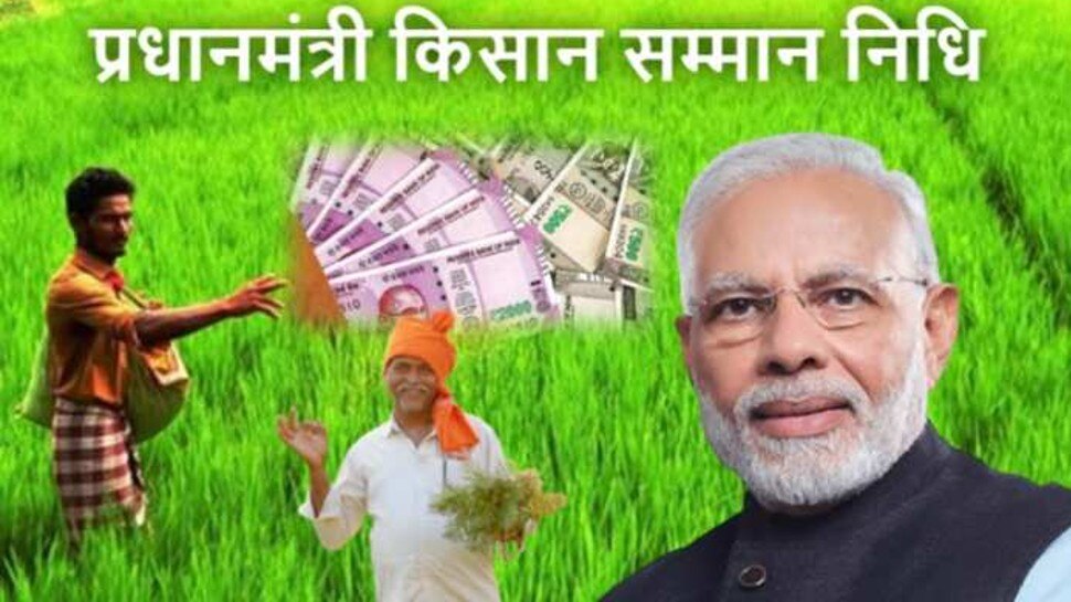 PM Kisan Yojana: इस दिन आ सकती है 10वीं किस्त, इन किसानों को मिल सकती है दोगुनी राशि