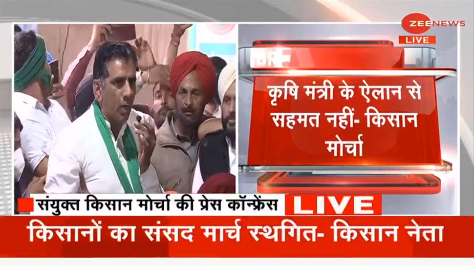 क्या अब खत्म होगा आंदोलन? किसानों ने 29 नवंबर का संसद मार्च किया स्थगित