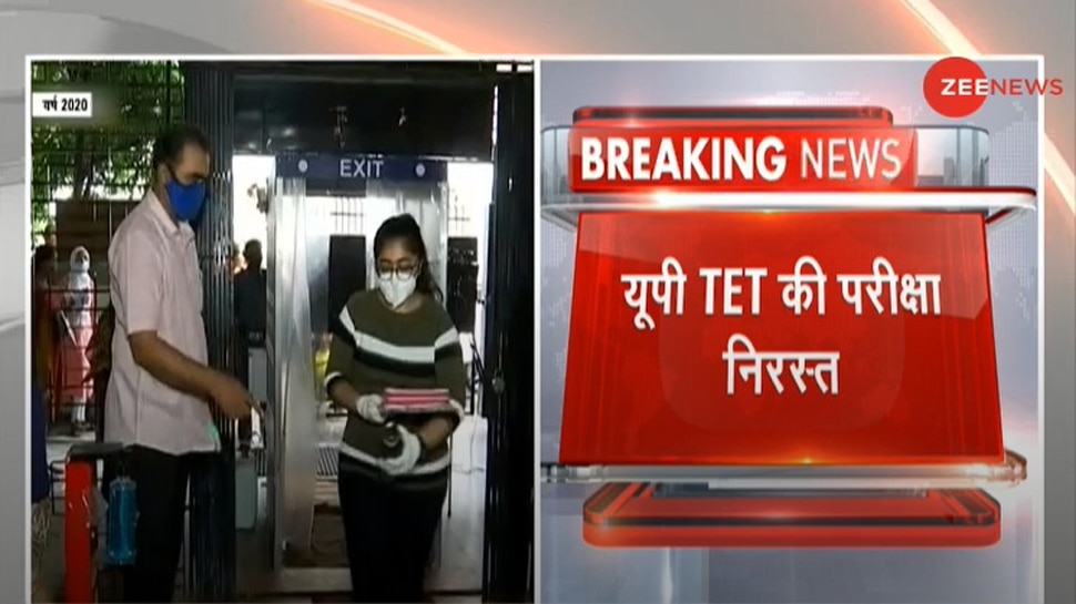 Up Tet Exam Canceled Paper Leaked On WhatsApp Viral News | UP TET की ...