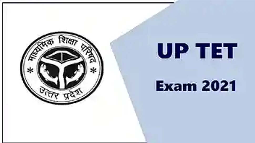 UP TET: मायूस अभ्यर्थियों के लिए राहत की खबर, प्रेस कांफ्रेंस में किए गए कई ऐलान UP TET: मायूस अभ्यर्थियों के लिए राहत की खबर, प्रेस कांफ्रेंस में किए गए कई ऐलान