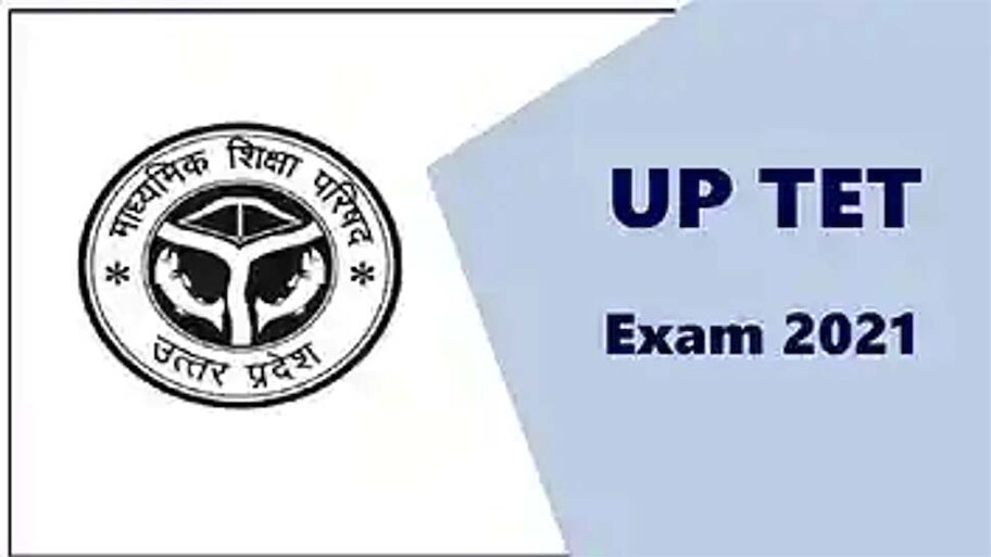 UP TET: मायूस अभ्यर्थियों के लिए राहत की खबर, प्रेस कांफ्रेंस में किए गए कई ऐलान