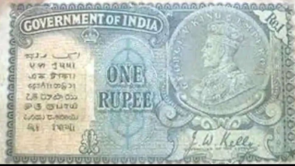 अगर आपके पास है 1 Rs का ये खास Note तो आपको मिलेंगे 7 लाख रुपये, जानिए कैसे?