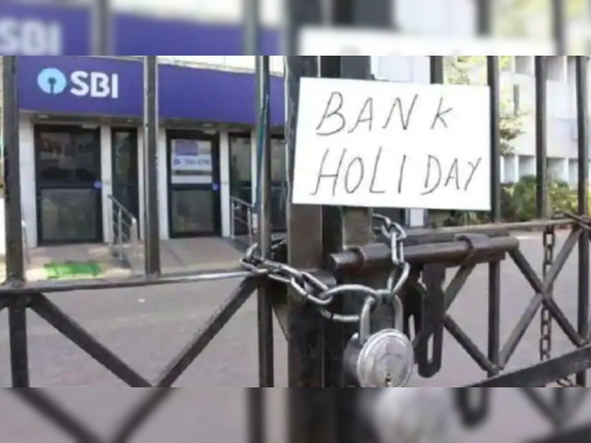 Bank holiday News: दिसंबर में 12 दिन बंद रहेंगे बैंक, ब्रांच जाने से पहले देख लें तारीख