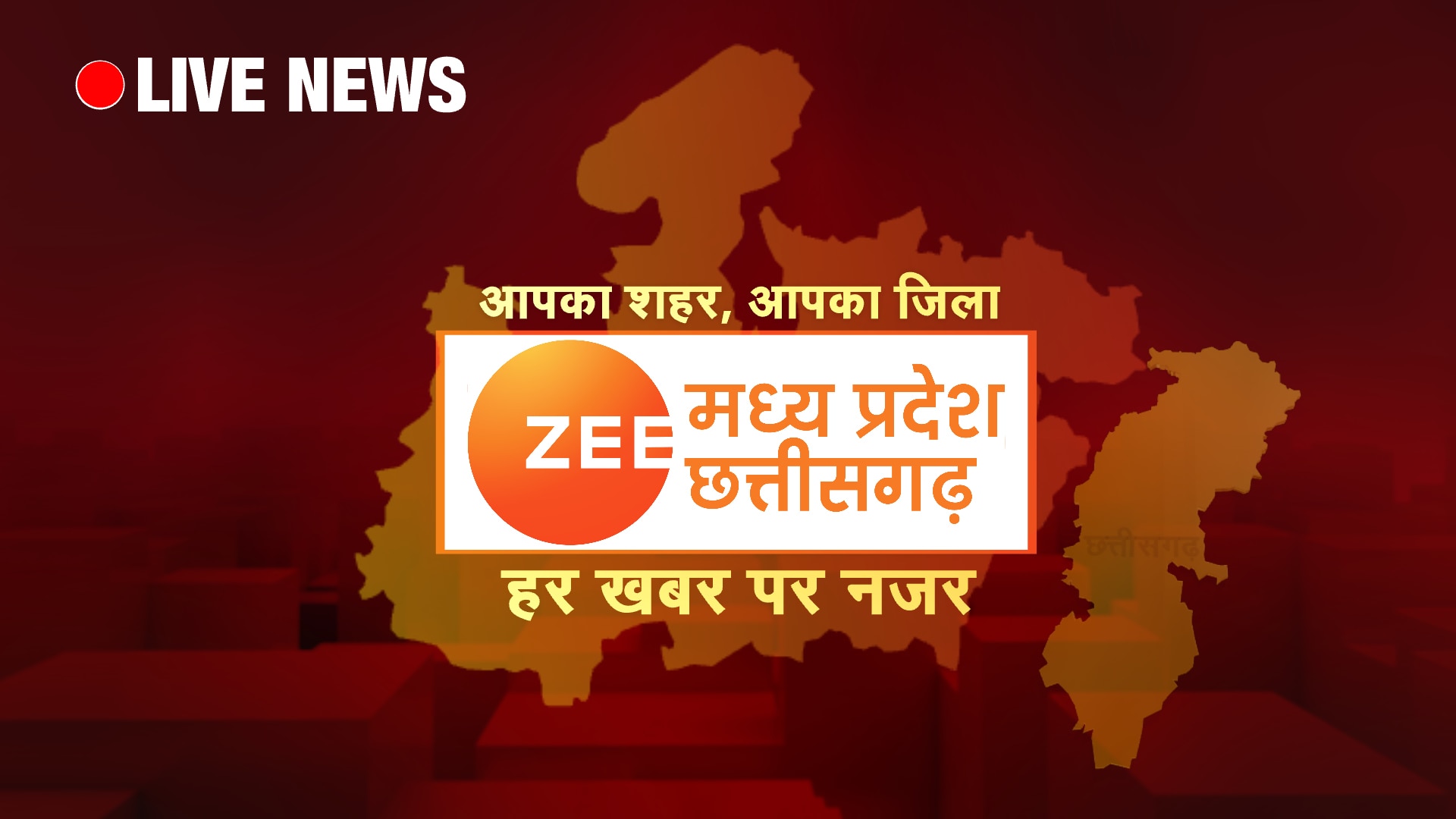 Karni Sena के विरोध के बाद बिसाहूलाल पर नरोत्तम मिश्रा का पक्ष, रीवा में दर्दनाक हादसे में 3 की मौत