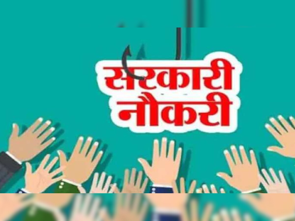 Sarkari Naukri 2021: बिहार में होंगी 1100 इंजीनियर्स की भर्तियां, यहां देखें Details