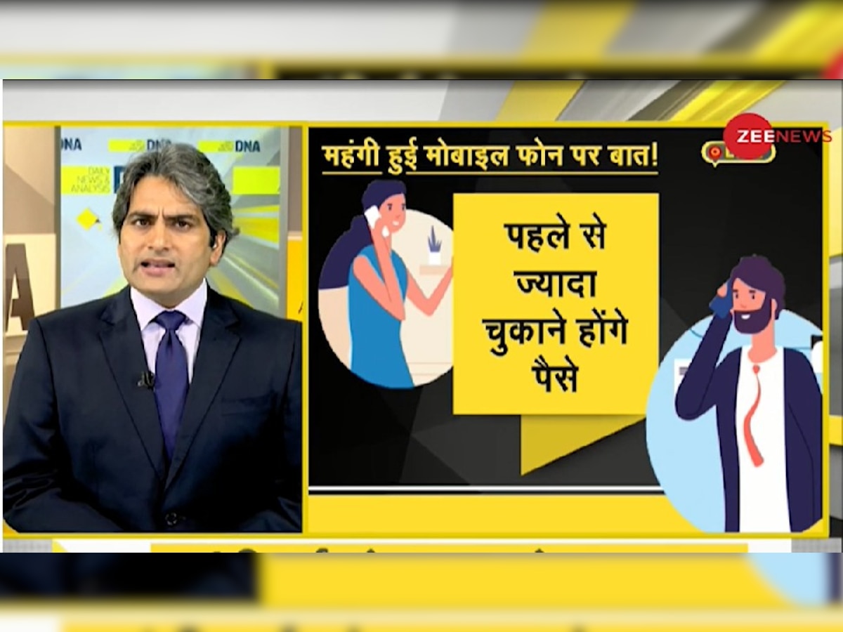 सस्ते डेटा के दिन लद गए! जानें टेलीकॉम कंपनियों के दाम बढ़ाने की असल वजह