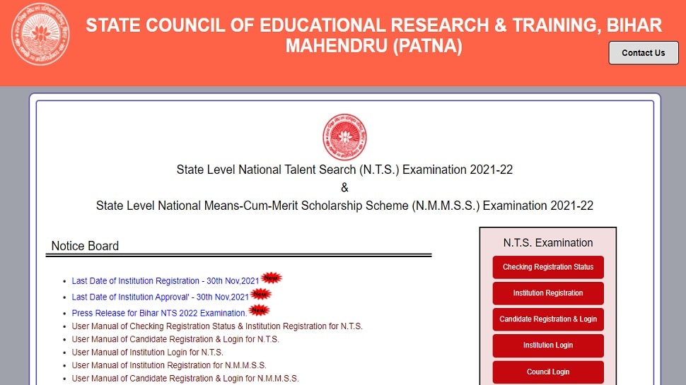बिहार: NTSE Exam के लिए इस दिन तक आवेदन का मौका, प्रति वर्ष 24 हजार स्कॉलरशिप