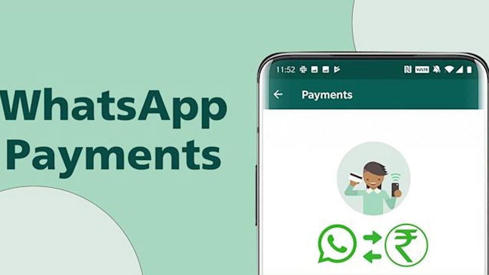 डिजिटल पेमेंट के मार्केट पर कब्जे की Whatsapp ने की तैयारी, बनाया ये प्लान!