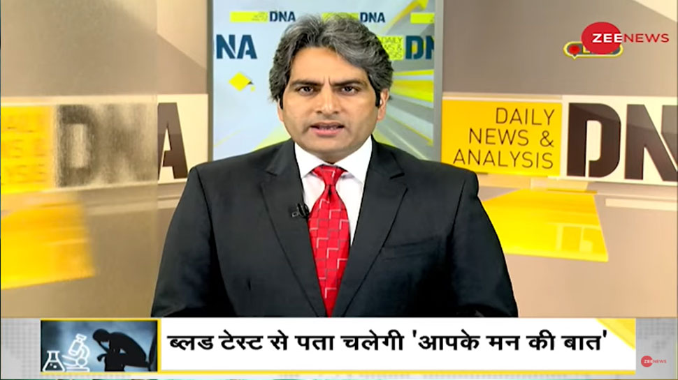 डिप्रेशन अब मानसिक नहीं, मानी जाएगी शारीरिक समस्या; ब्लड टेस्ट से चलेगा पता!