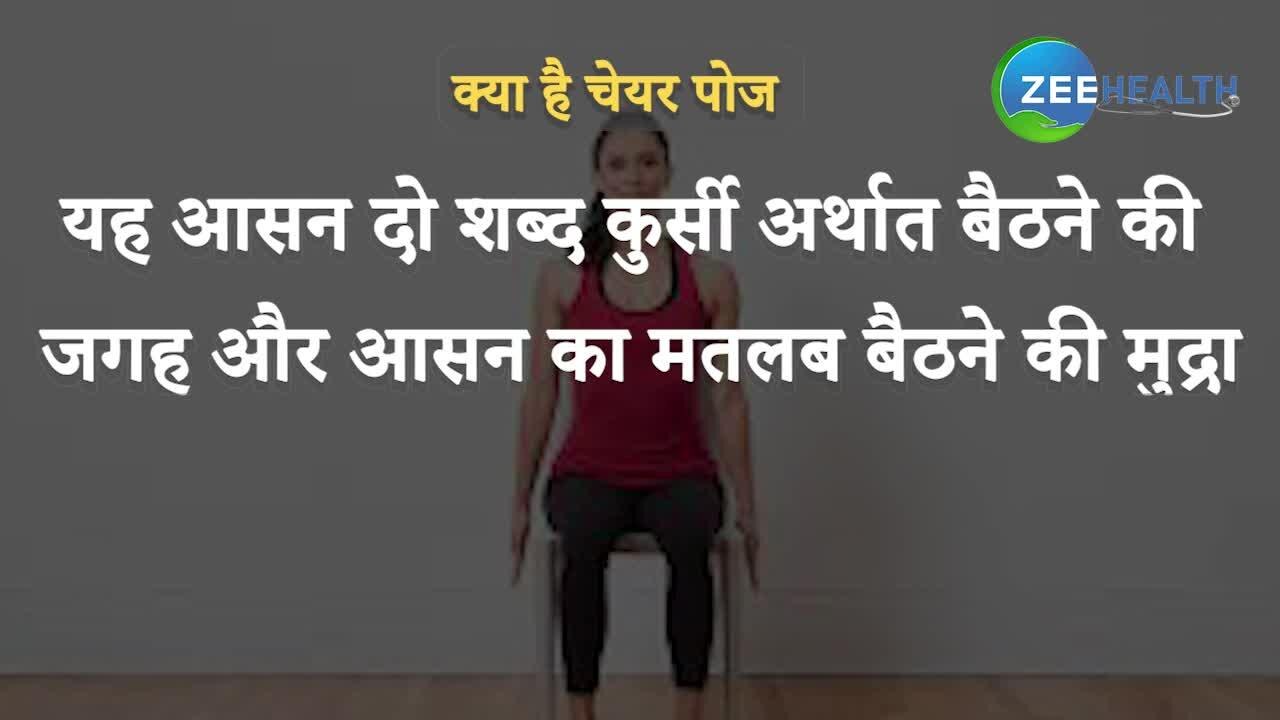 Chair Yoga for Seniors in Hindi बुजुर्गों के लिए आसान योग Slow and Gentle  Yoga for Senior Citizens - YouTube