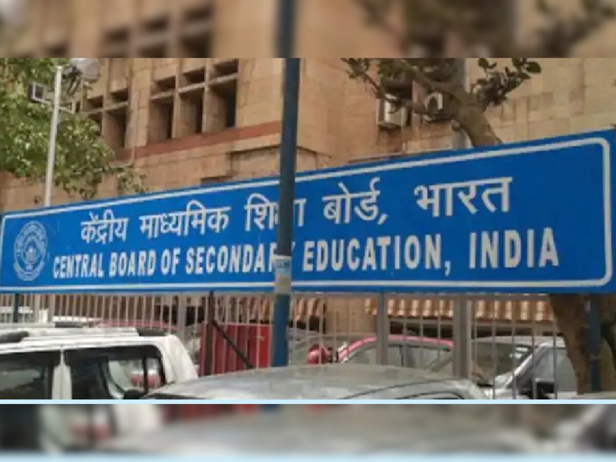 CBSE Term-1 Exam 2021: आज से शुरू हो रहे 12वीं बोर्ड के पेपर, यहां देखें गाइडलाइंस