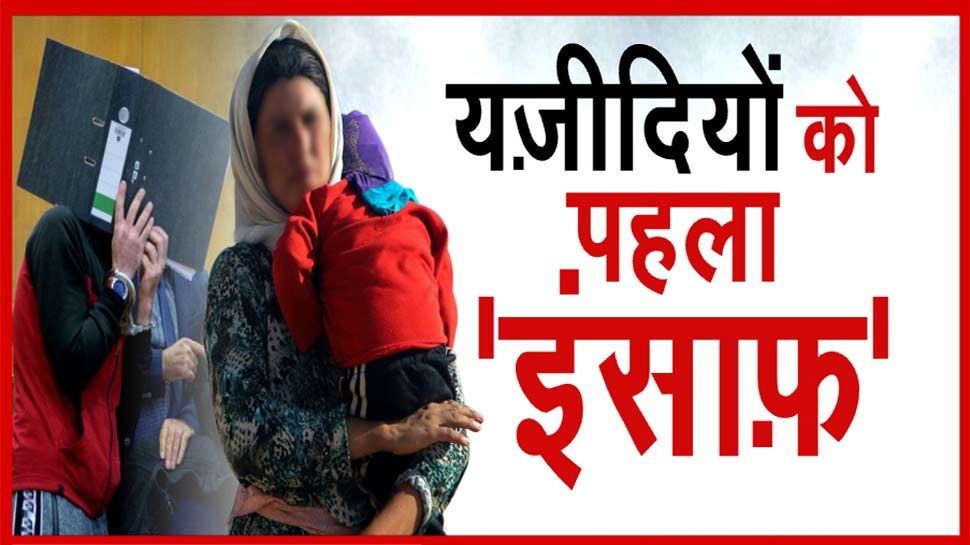 IS आतंकी का गुनाह सुन कांप जाएगी रूह, जब कोर्ट ने सुनाई सजा; बेहोश होकर गिरा