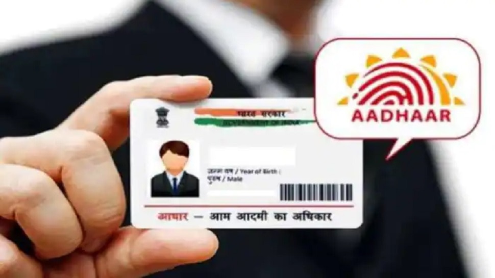 Aadhar Card: आधार कार्ड पर लगी फोटो से हैं नाखुश? जानें इसे बदलने का प्रोसेस