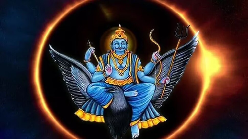 सूर्य ग्रहण पर शनि अमावस्या का दुर्लभ संयोग, प्रकोप से बचने के लिए जान लें ये बात