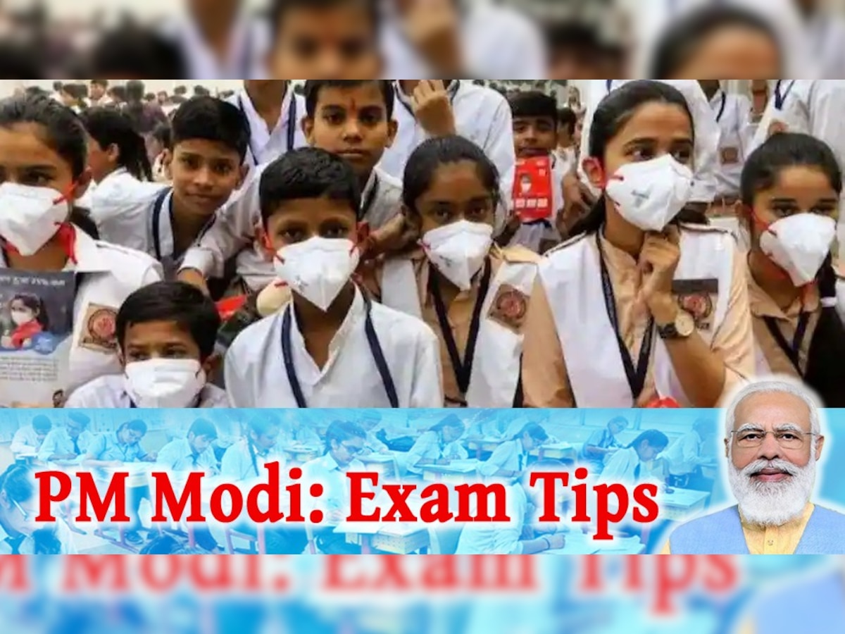 Exam Tips: 'एक परीक्षा पूरा जीवन नहीं, मस्त रहें!' PM Modi से जानें प्रेशर हैंडल करने के ट्रिक्स