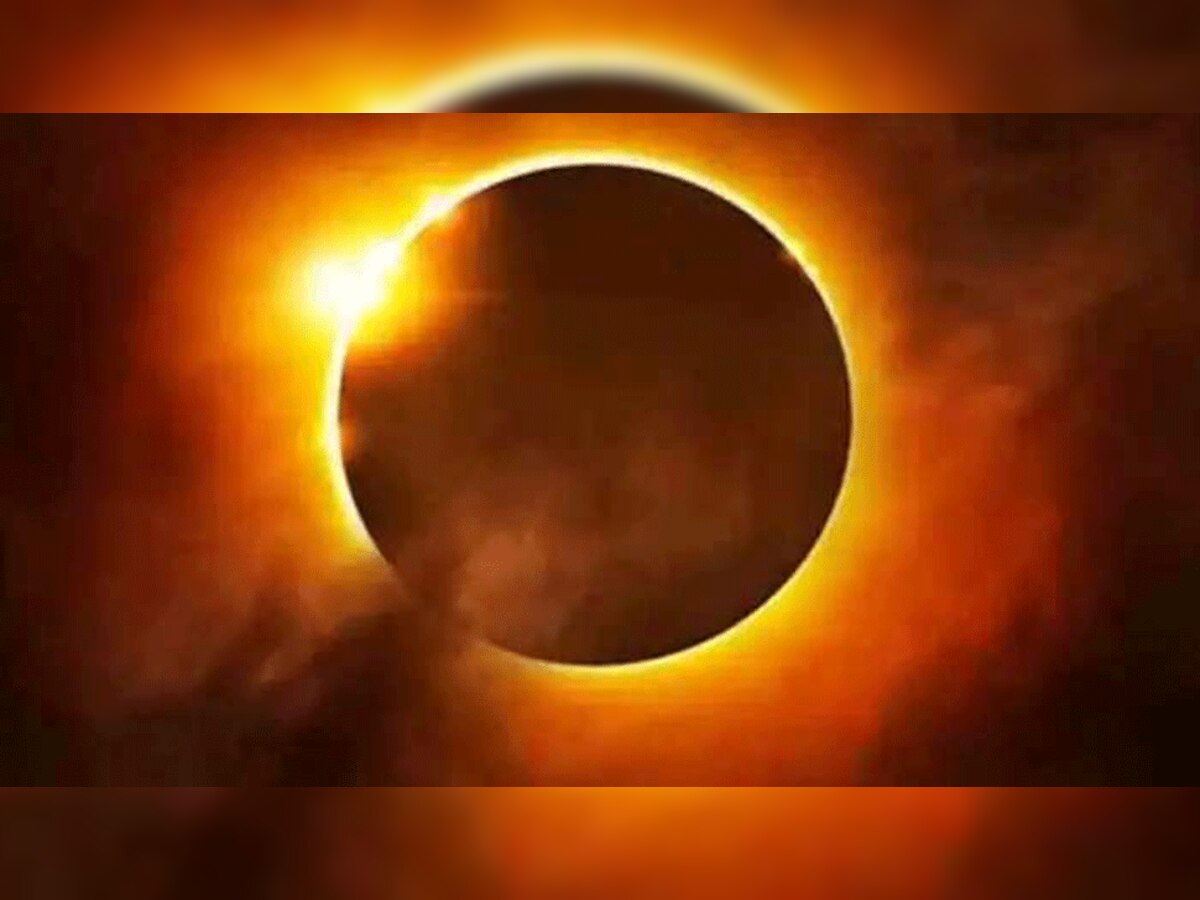 Surya Grahan 2021: 4 घंटे 8 मिनट तक सूर्य पर रहेगा ग्रहण, भूलकर भी न करें ये काम, ऐसे करें निवारण 