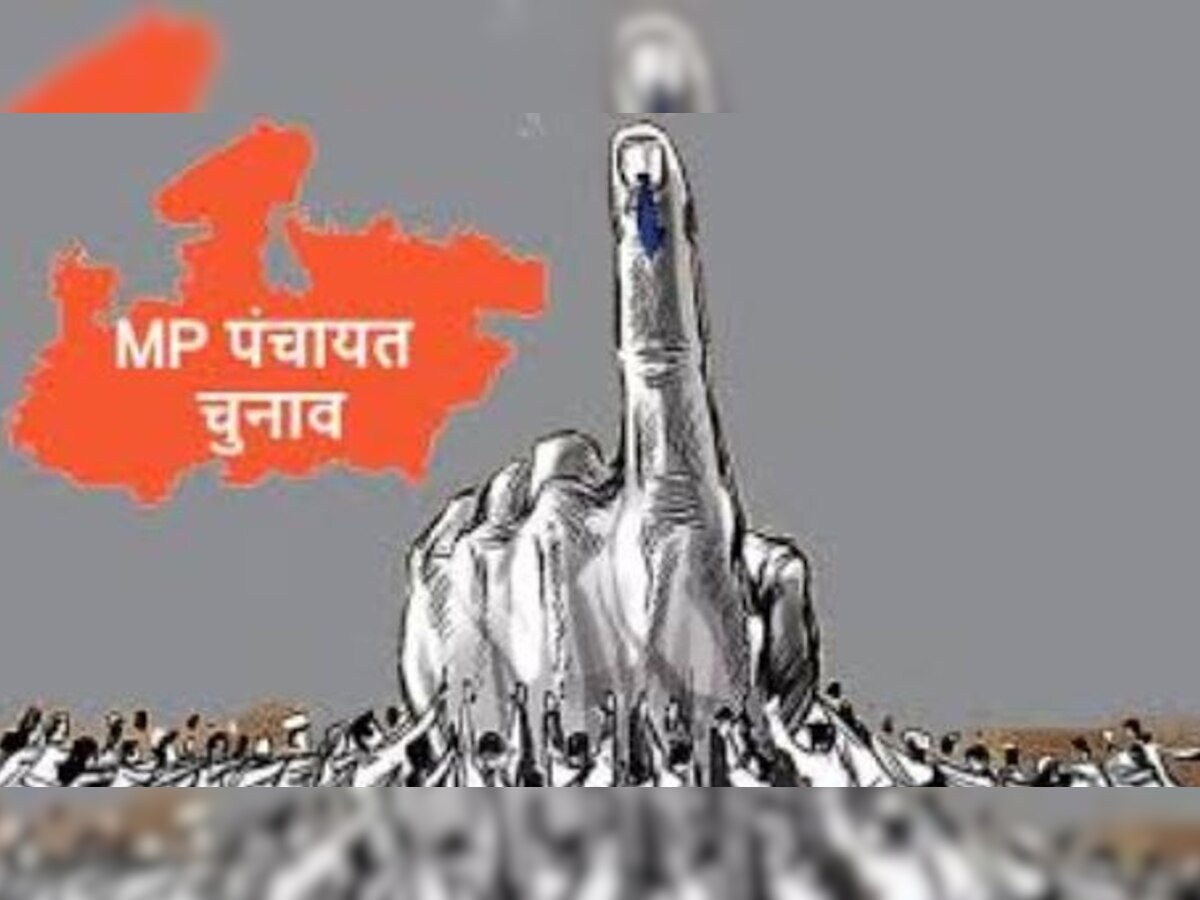 MP पंचायत चुनाव 2021