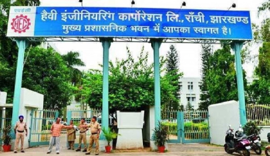एचईसी का प्रोडक्शन ठप, 2 हजार करोड़ का वर्कऑर्डर प्रभावित, कई संस्थानों के प्रोजेक्ट्स को लग सकता है झटका