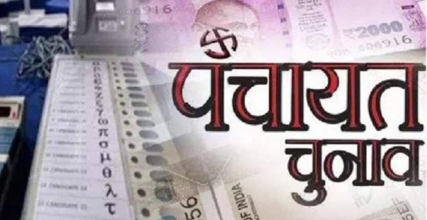 Bihar: पंचायत चुनाव में वोट डालते ही खाली हो गए अकाउंट! आपके साथ भी तो नहीं हुआ ऐसा