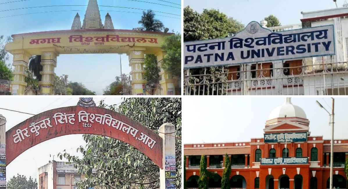 धांधली और भ्रष्टाचार का अड्डा बन गए हैं बिहार के विश्वविद्यालय, यहां घोटालों का साम्राज्य