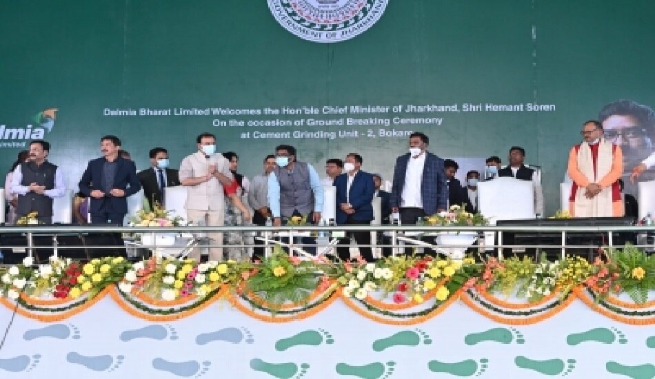 बोकारो में डालमिया ग्रुप लगायेगा सीमेंट प्लांट, CM हेमंत सोरेन ने किया शिलान्यास