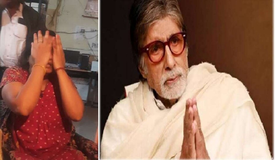 थाने में पहुंच महिला ने किया अमिताभ बच्चन की बेटी होने का दावा, पूरी कहानी जान चौंक गई पुलिस