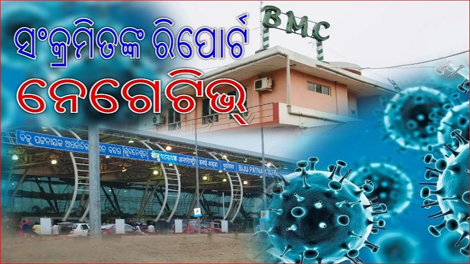 ଓଡ଼ିଶାରେ Omicron ଭାୟା ଭୁବନେଶ୍ୱର! ଲୋକଙ୍କ ଜୀବନ ସହ ଖେଳୁଛନ୍ତି ବିଦେଶ ଫେରନ୍ତା ଓଡ଼ିଶାରେ Omicron ଭାୟା ଭୁବନେଶ୍ୱର! ଲୋକଙ୍କ ଜୀବନ ସହ ଖେଳୁଛନ୍ତି ବିଦେଶ ଫେରନ୍ତା
