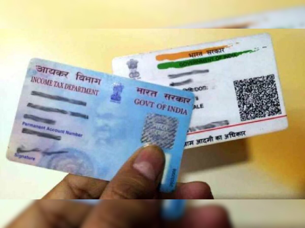 इस तारीख से पहले PAN Card को  Aadhaar Card से कर लें लिंक, वरना बढ़ सकती है परेशानी 