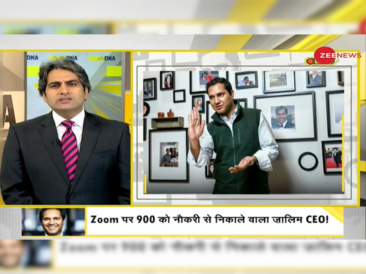 3 मिनट की जूम कॉल में 900 कर्मचारियों को नौकरी से निकालने वाली कंपनी से हो गई ये 4 बड़ी गलती