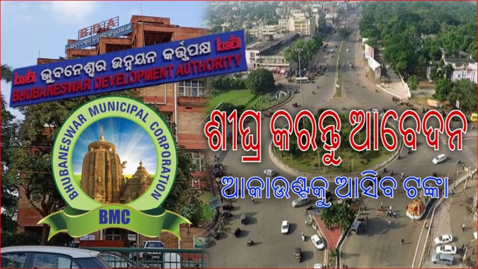 ରାଜଧାନୀବାସୀଙ୍କୁ ନୂଆବର୍ଷ ଭେଟି, BDA ନେଲା ବଡ଼ ନିଷ୍ପତ୍ତି ରାଜଧାନୀବାସୀଙ୍କୁ ନୂଆବର୍ଷ ଭେଟି, BDA ନେଲା ବଡ଼ ନିଷ୍ପତ୍ତି