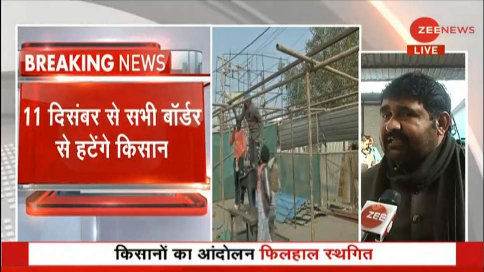 11 दिसबंर से खाली हो जाएंगे दिल्ली के सभी बॉर्डर, किसान आंदोलन हुआ स्थगित