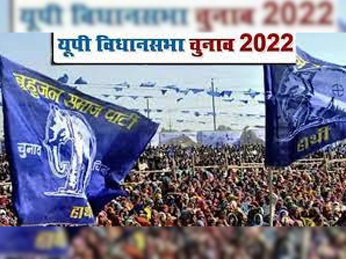 UP Election 2022: बसपा ने घोषित किया एक और उम्मीदवार, सपा के दबदबे वाली इस सीट पर इनको बनाया प्रत्याशी