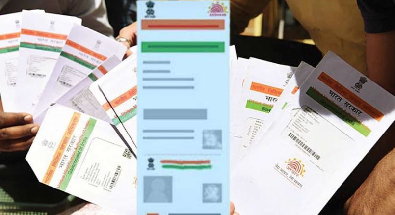 Aadhaar Update: जानिए कैसे बनता है नीला आधार कार्ड और क्या हैं इसके फायदे