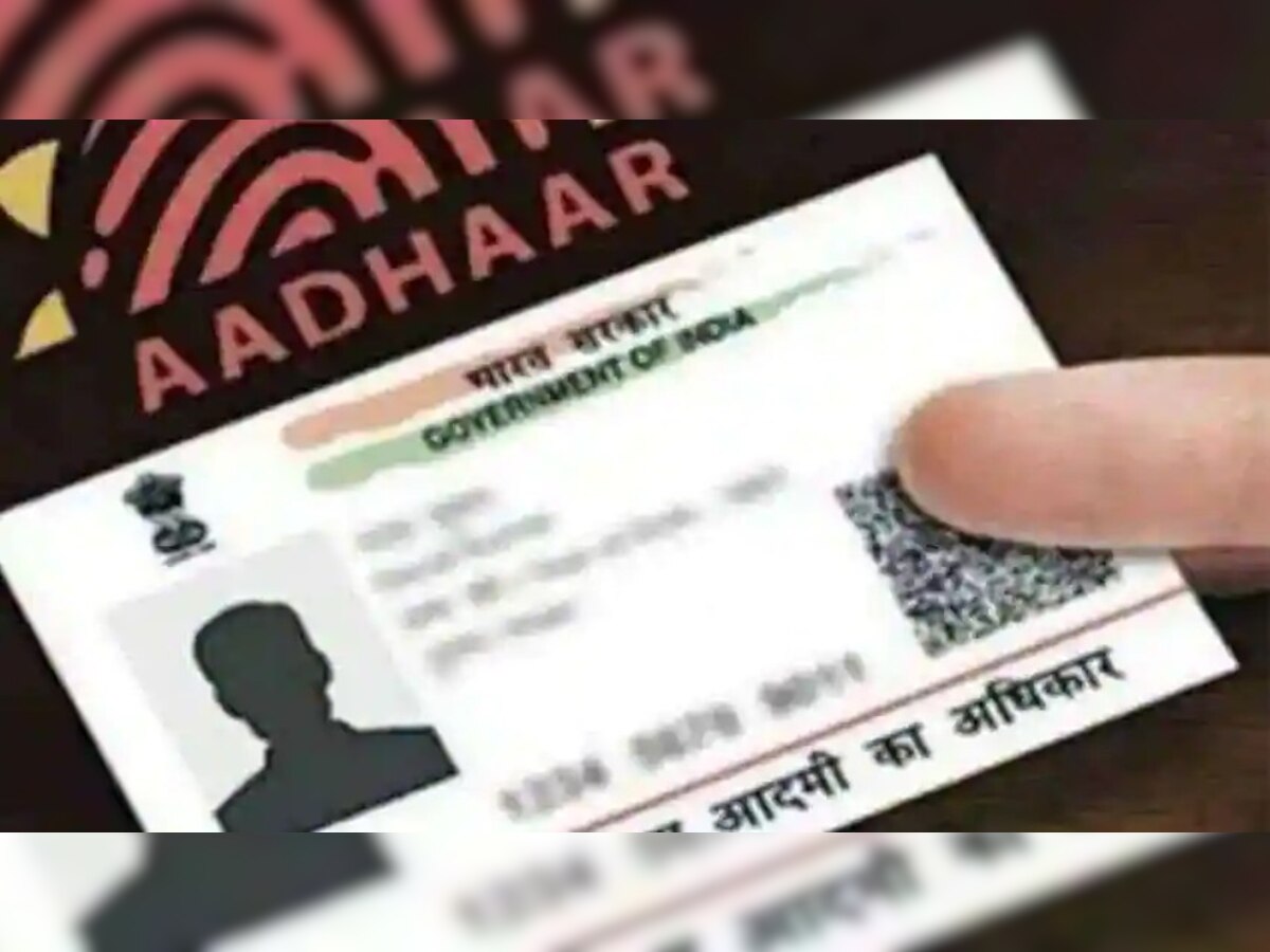 Aadhaar Update: अगर आपके आधार की फोटो हो गई है खराब, तो ऐसे कर सकते हैं बदलाव