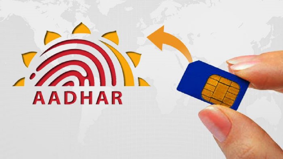 ଆପଣଙ୍କ Aadhaar ନମ୍ବରରେ କେତେଟା ସିମ୍ ଆକ୍ଟିଭ ରହିଛି, ଏହିପରି କରନ୍ତୁ ଚେକ୍ ଆପଣଙ୍କ Aadhaar ନମ୍ବରରେ କେତେଟା ସିମ୍ ଆକ୍ଟିଭ ରହିଛି, ଏହିପରି କରନ୍ତୁ ଚେକ୍