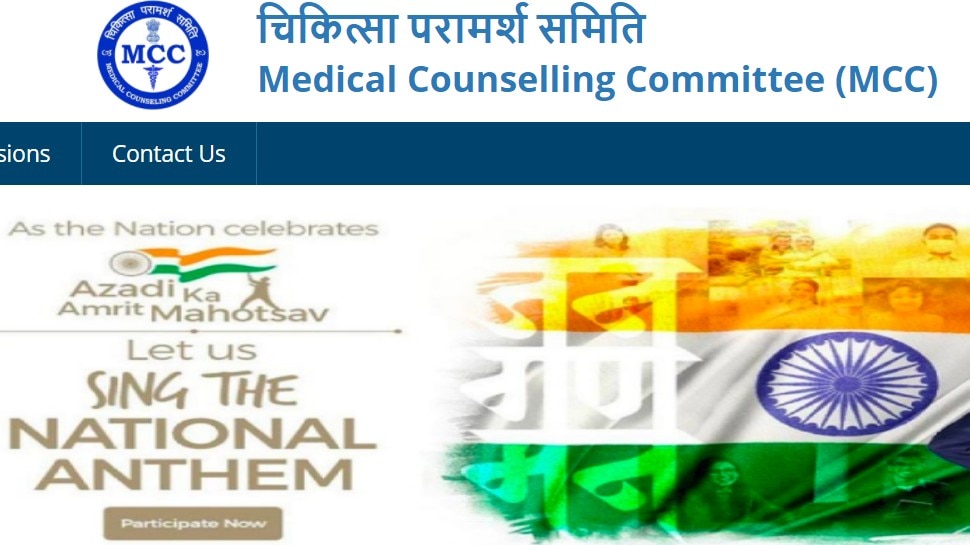 NEET UG 2021 Counselling Process begin in 2022 Says MCC Check details ...