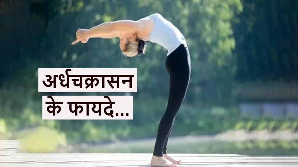 Standing Backward Bend (Ardha Chakrasana) Stock Image - Image of practice,  body: 52838777