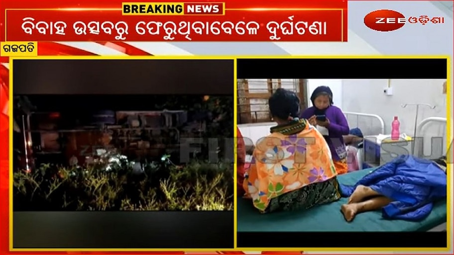  ରାୟଗଡାରେ ଓଲଟିଲା କନ୍ୟାଯାତ୍ରୀ ବସ, ୩୦ରୁ ଊର୍ଦ୍ଧ୍ୱ ଆହତ 
