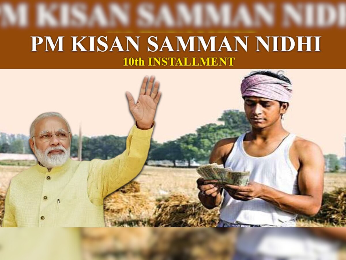 PM Kisan Samman Nidhi में हुआ छठा बदलाव, क्या लटक सकता है किस्त का पैसा? जानें कैसे 