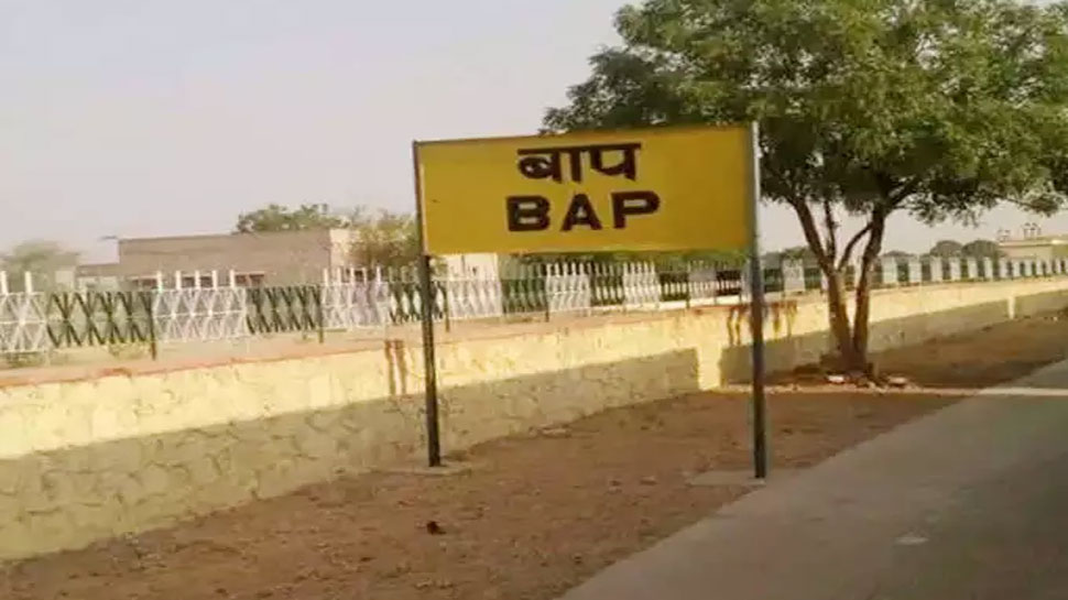 funny-station-names-railway-station-name-in-india-funny-railway