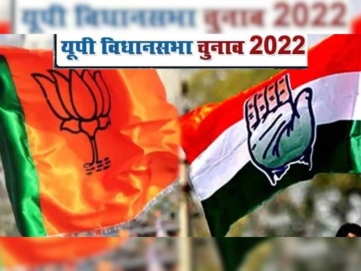 UP Election 2022: यूपी चुनाव से पहले कांग्रेस को बड़ा झटका, आज BJP में शामिल होंगे कई दिग्गज नेता 