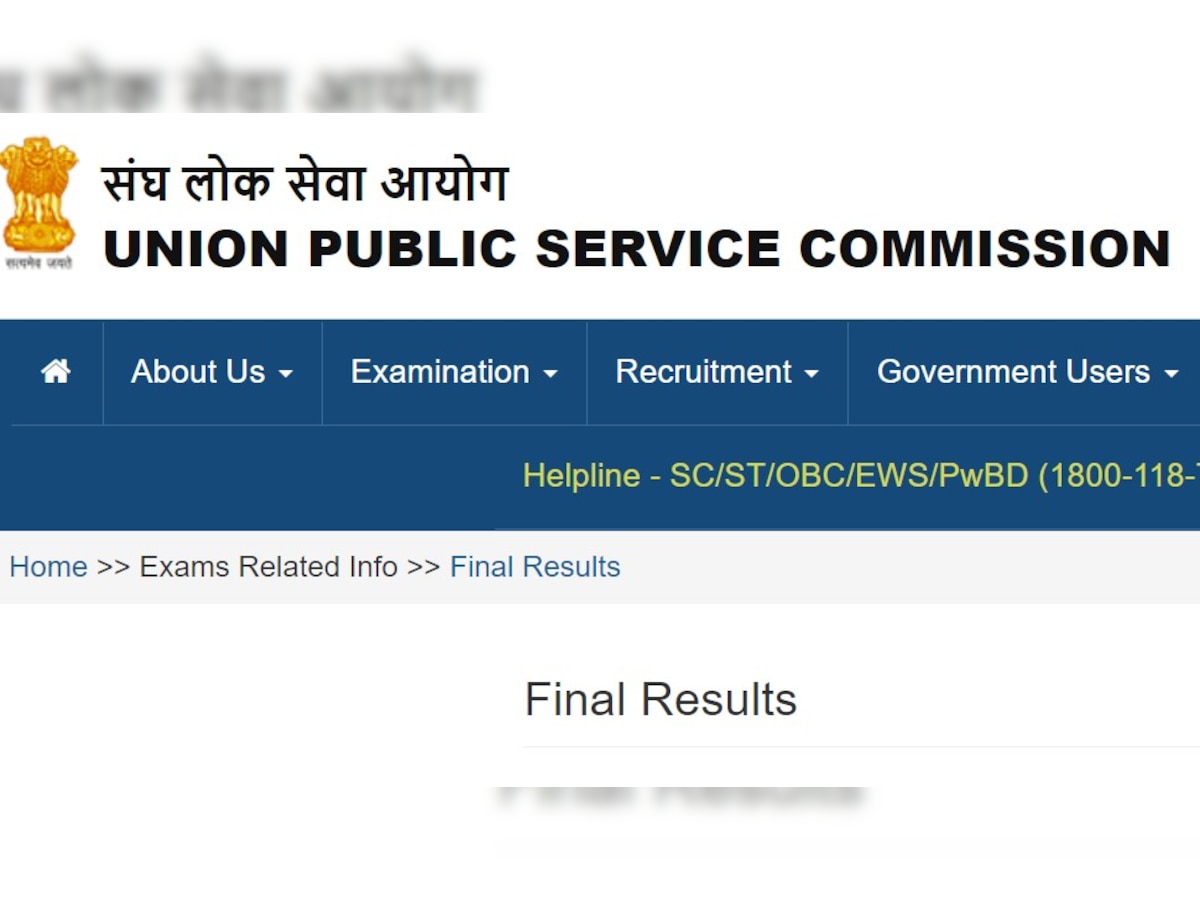 UPSC NDA-II Result: आयोग ने जारी किया रिजल्ट, Direct Link से करें चेक