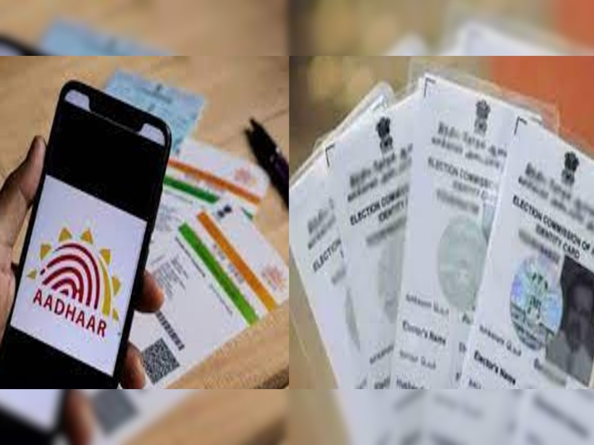 UP Chunav 2022: अब  Voter ID Card से जुड़ेगा आपका आधार कार्ड, सरकार ने दी मंजूरी