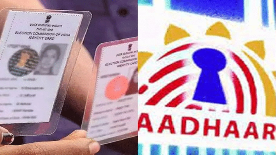 Voter ID-Aadhaar Linking: ଏଣିକି ଭୋଟର ID ମଧ୍ୟ ଆଧାର ସହିତ ହେବ ଲିଙ୍କ୍, ଜାଣନ୍ତୁ ପୂରା ପ୍ରକ୍ରିୟା